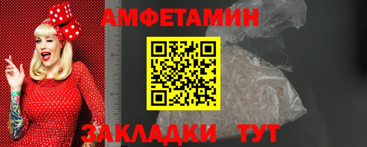 Amphetamine Розовый  АМФ  Кузнецк  Вход с VPN 
