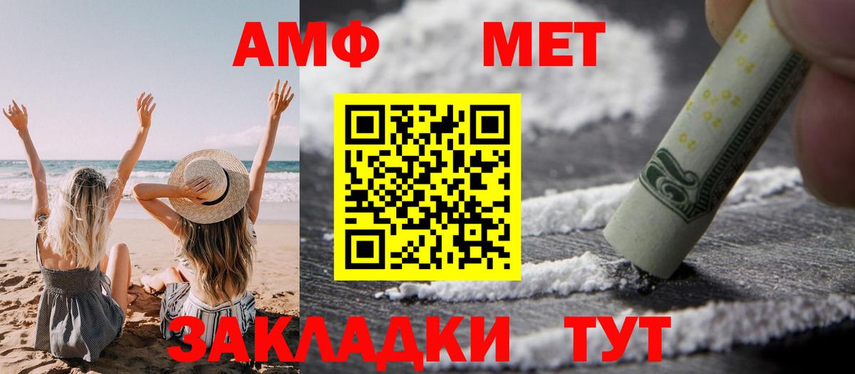 АМФЕТАМИН 98% Кузнецк