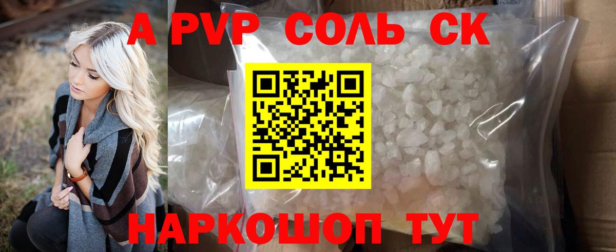 Альфа ПВП мука  Вход с VPN  APVP мука  Кузнецк 