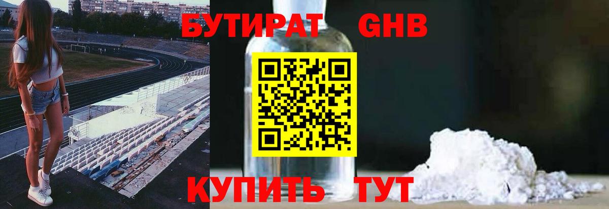 БУТИРАТ оксана Кузнецк
