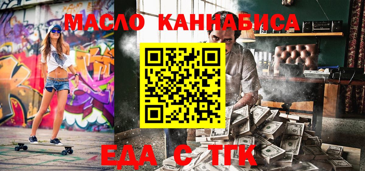 Кузнецк  Печенье с ТГК марихуана  Вход с VPN 