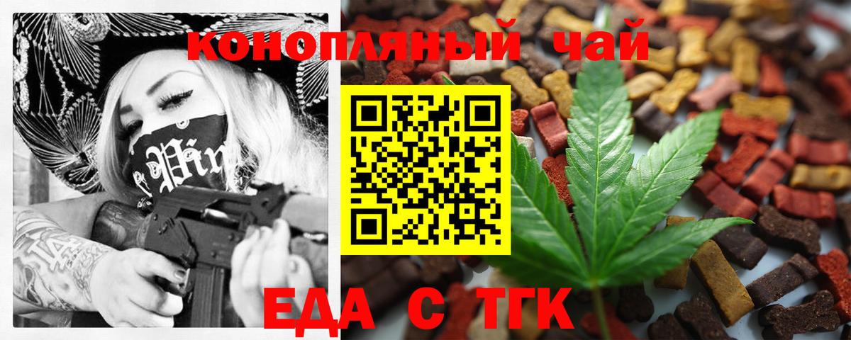 Печенье с ТГК марихуана Кузнецк