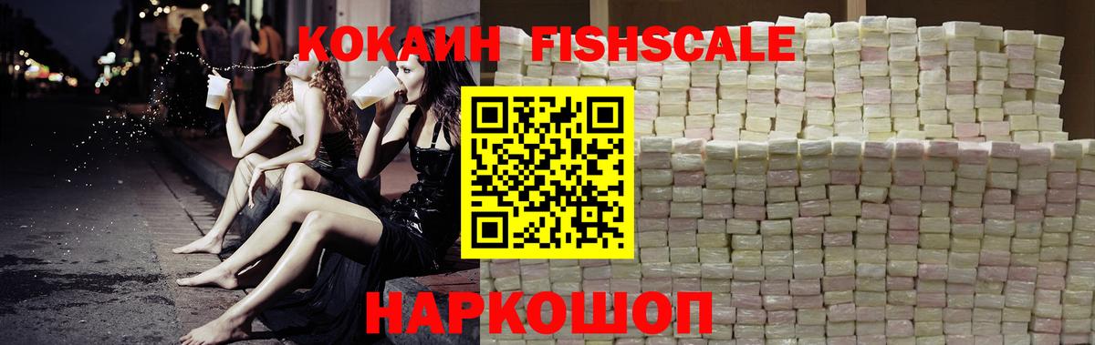 закладки  Cocaine 97%  Cocaine  COCAIN Fish Scale  Вход с VPN  Кузнецк 
