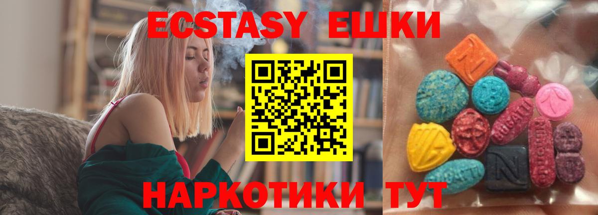 Ecstasy 300 mg Кузнецк