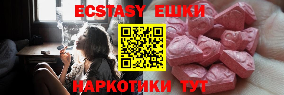 ЭКСТАЗИ 250 мг  ЭКСТАЗИ таблы  Кузнецк  Экстази  Вход с VPN 