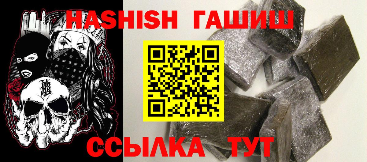 Кузнецк  ГАШ убойный  ГАШИШ AMNESIA HAZE  купить наркотики цена  Вход с VPN  ГАШИШ 