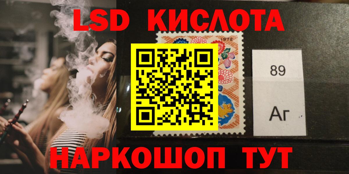 Лсд 25 экстази  Вход с VPN  ЛСД экстази кислота  Кузнецк  Лсд 25 экстази ecstasy 