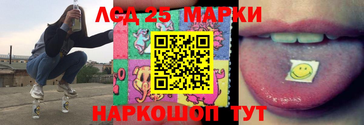 LSD-25 экстази ecstasy Кузнецк