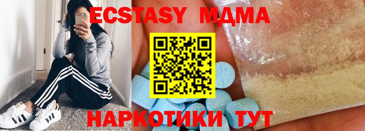 Кузнецк  МДМА crystal  Вход с VPN 