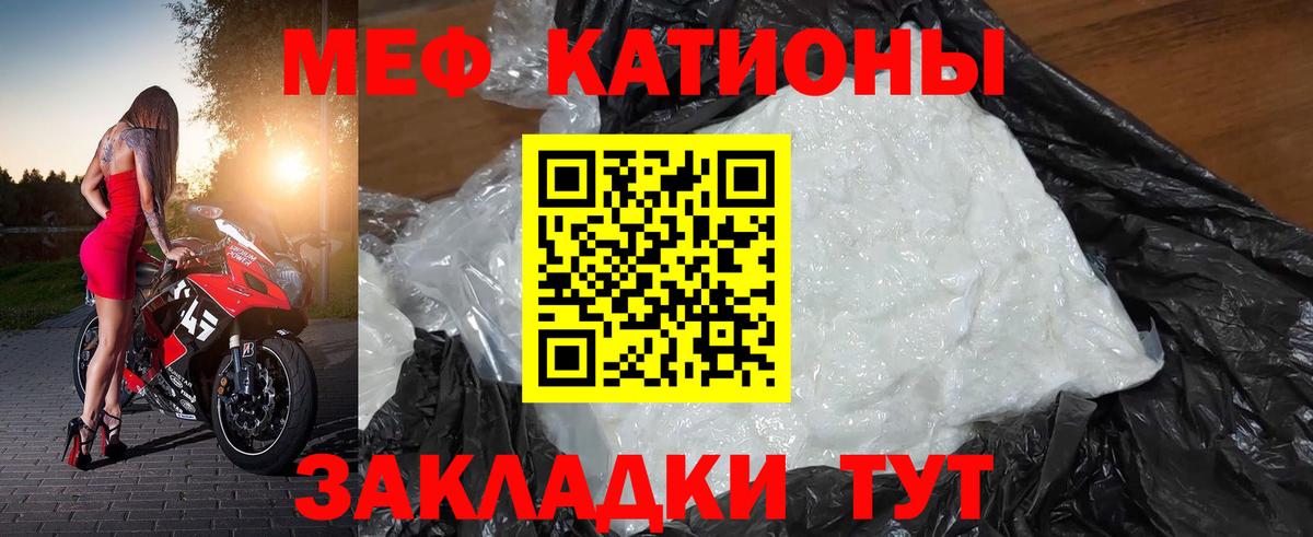 Меф мяу мяу кристаллы Кузнецк