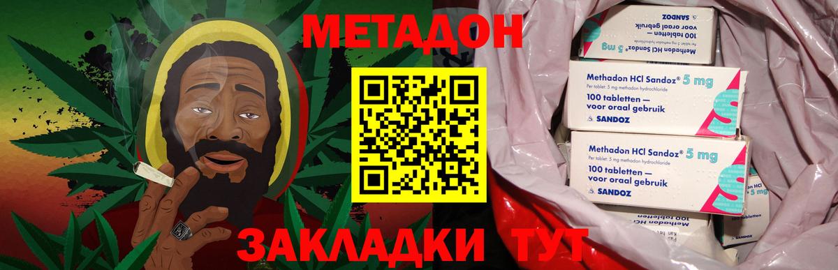 МЕТАДОН белоснежный  МЕТАДОН methadone  Вход с VPN  Кузнецк 