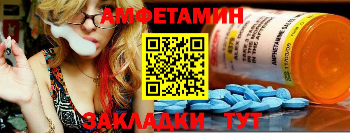Кузнецк  МЕТАМФЕТАМИН винт  Вход с VPN 