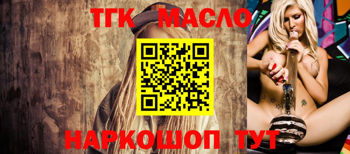 Дистиллят ТГК вейп Кузнецк